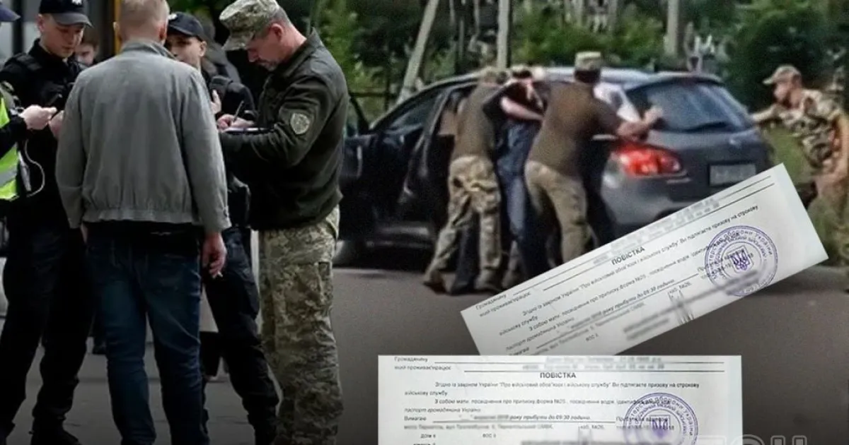 Мобілізація