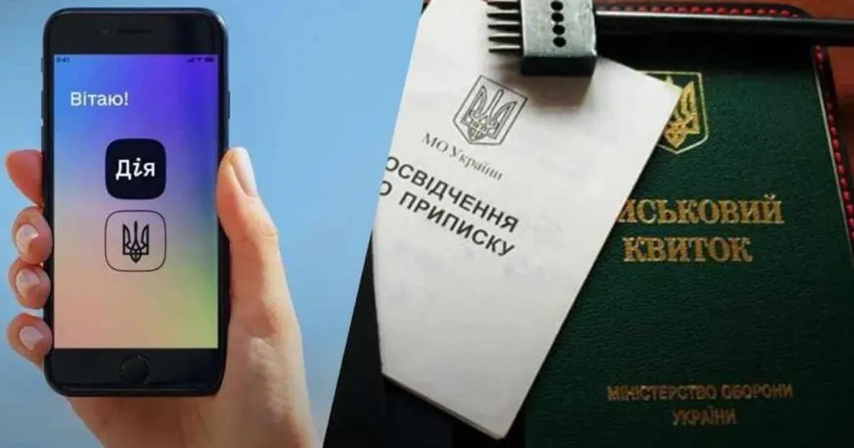 Бронювання у Дії