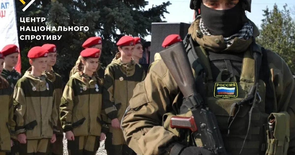 Підлітки рф