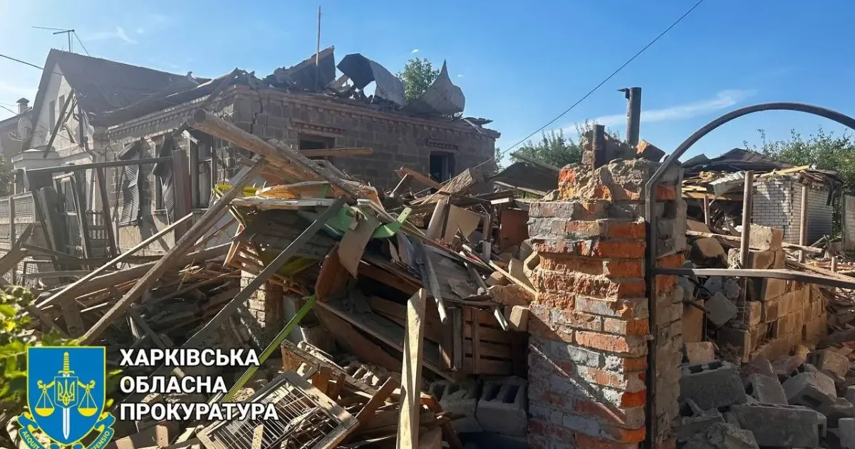 Атака на Харків