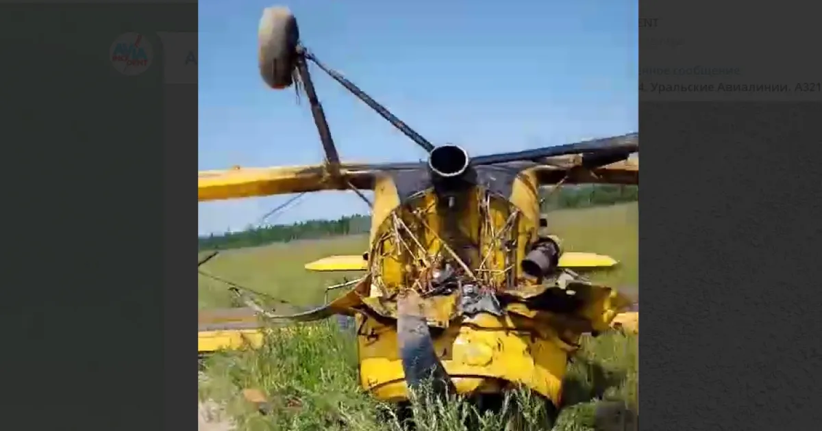 Самолет