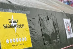 Пункт незламності