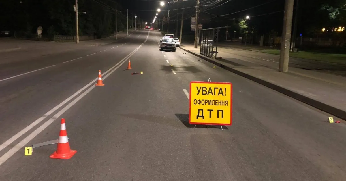 ДТП