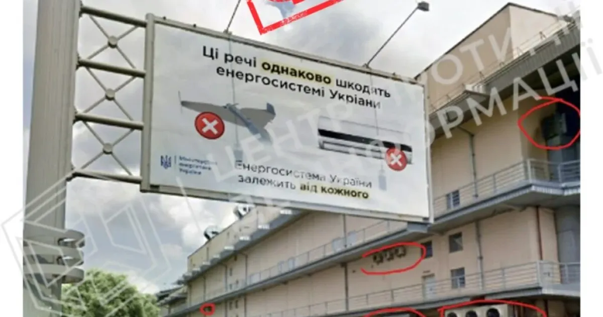 Новий фейк РФ