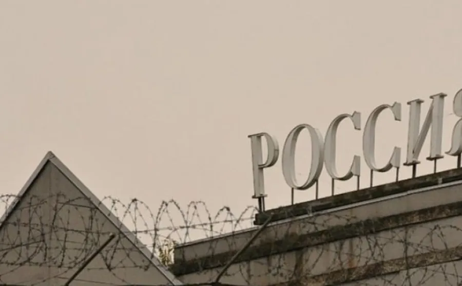 Россия