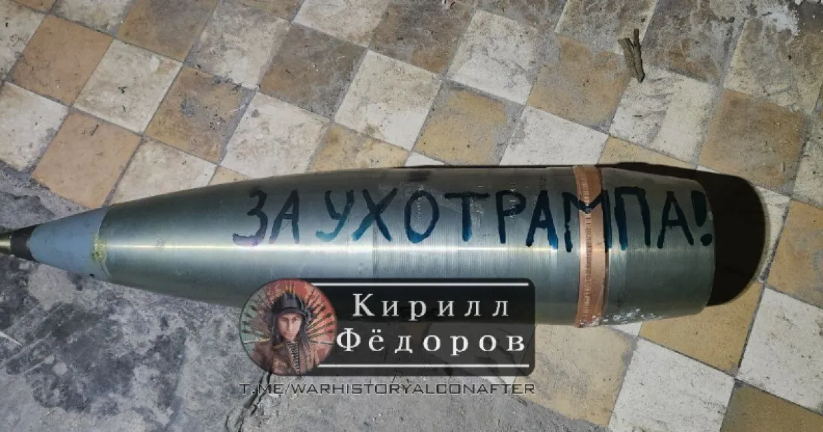 российские снаряды