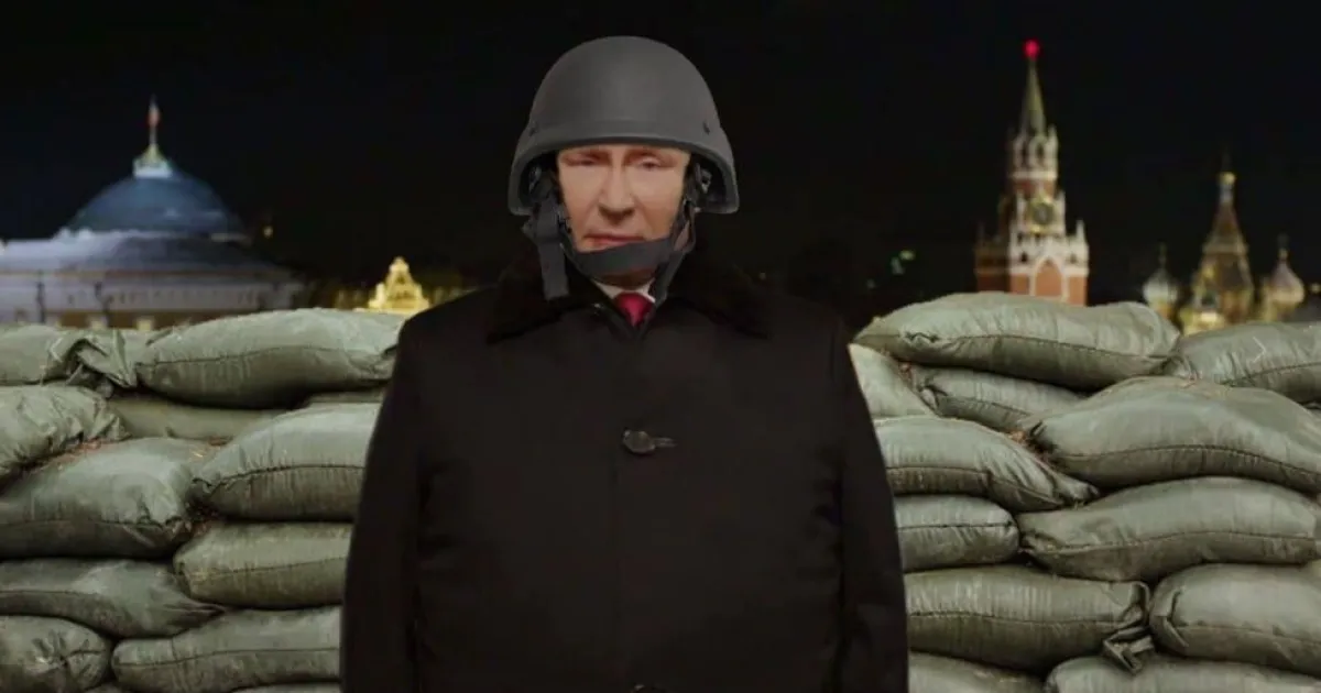 Путин