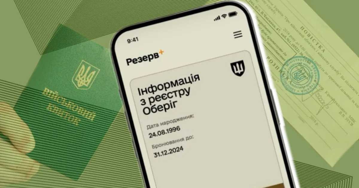 Оновлення даних