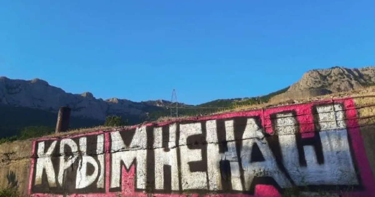 Крымненаш