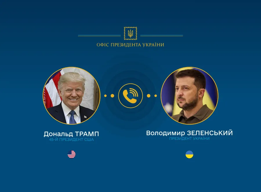 Зеленський і Трамп