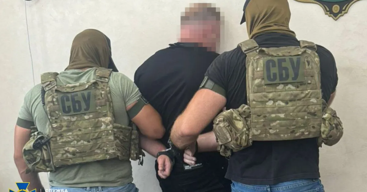 Затримання