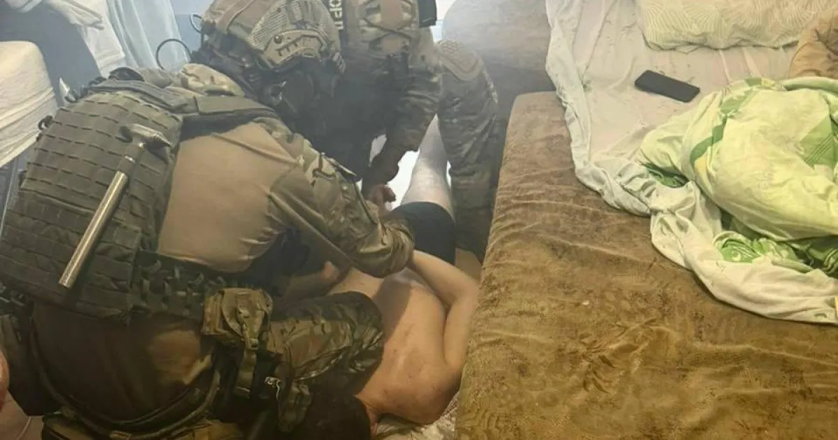 Затримання