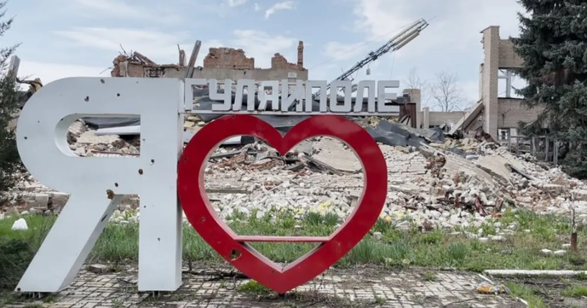 Гуляйполе