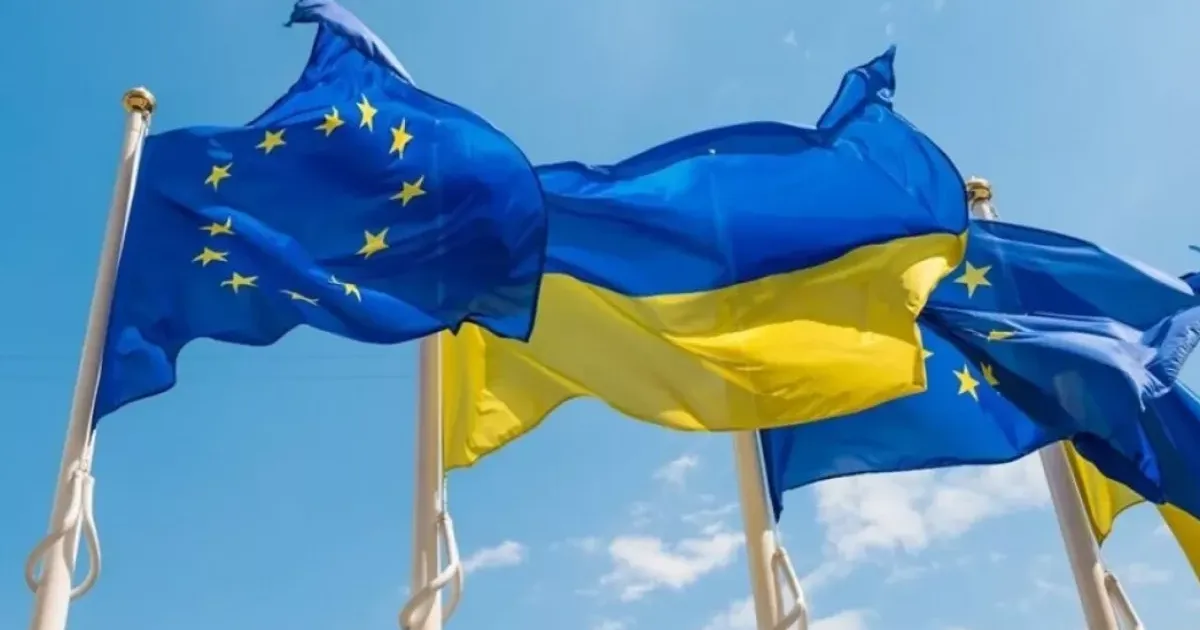 ЕС