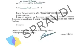 Фейк РФ