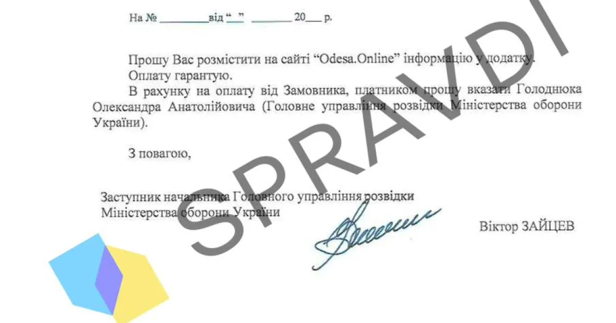 Фейк РФ