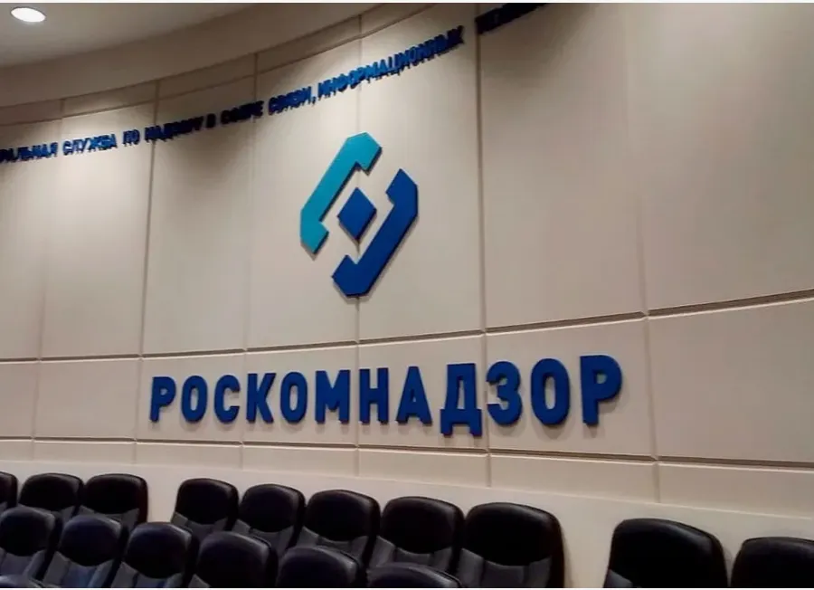 Роскомнадзор