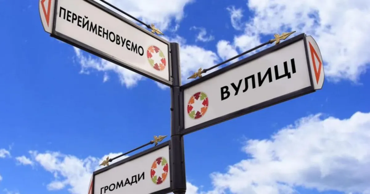 переименование
