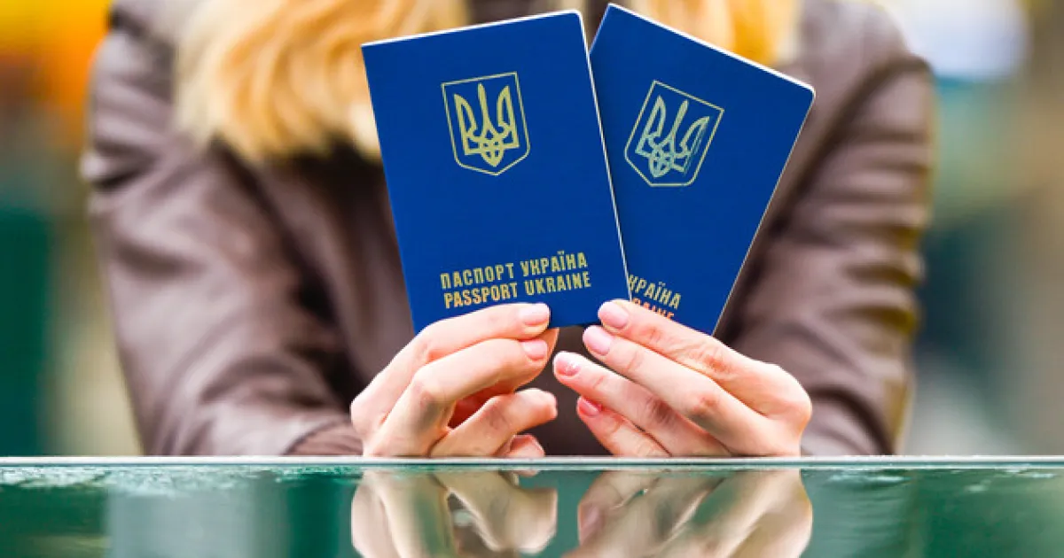 паспорт