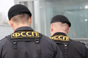 ФССП
