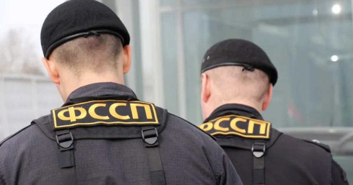 ФССП
