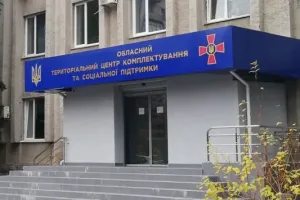 ТЦК
