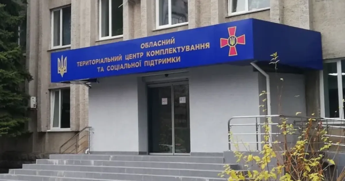 ТЦК