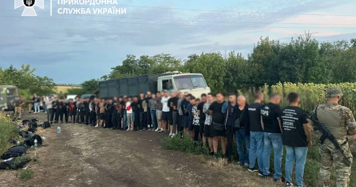 Затримання