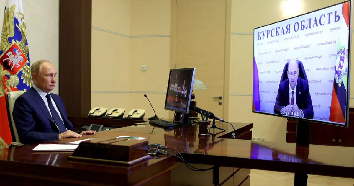 Путин
