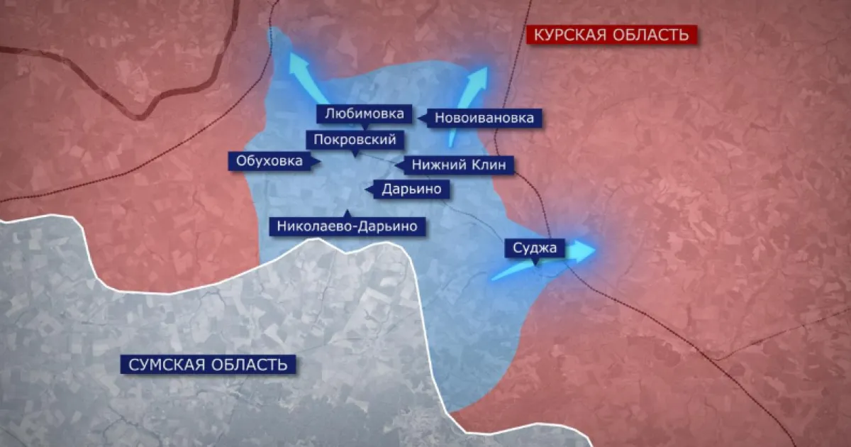 прорыв в Курской области