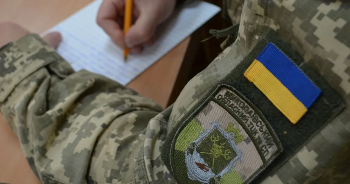 Штраф від ТЦК