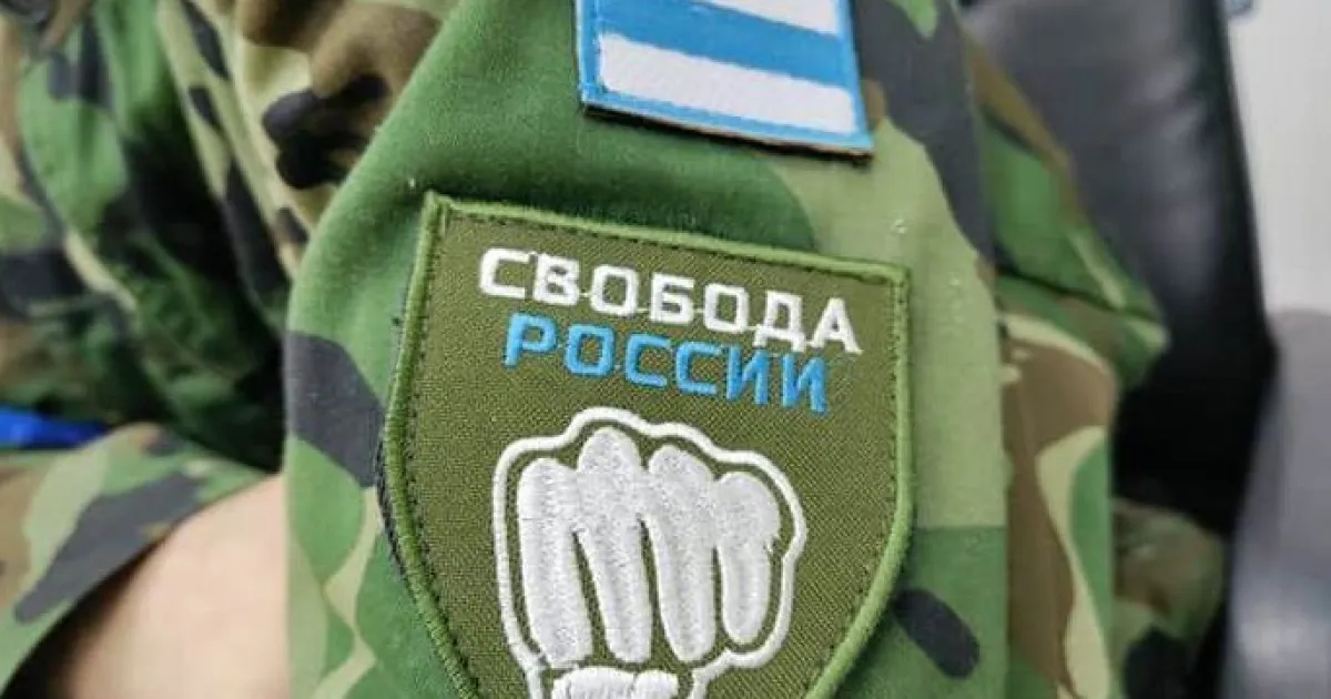 Легион Свобода России