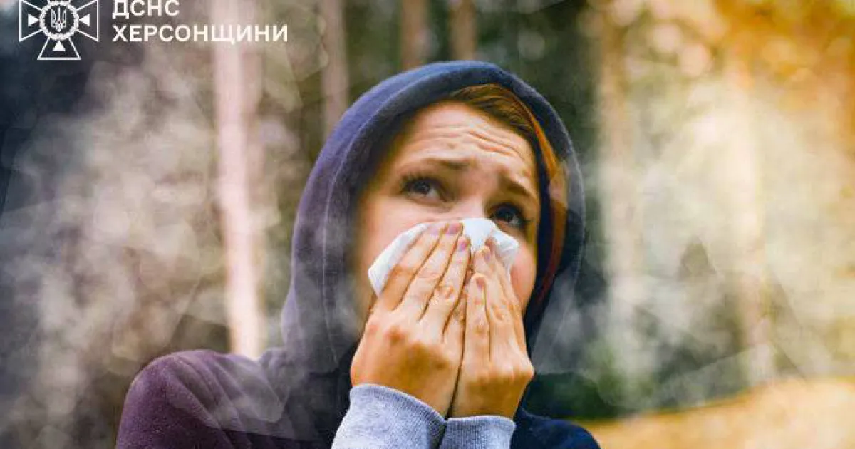 задимлення