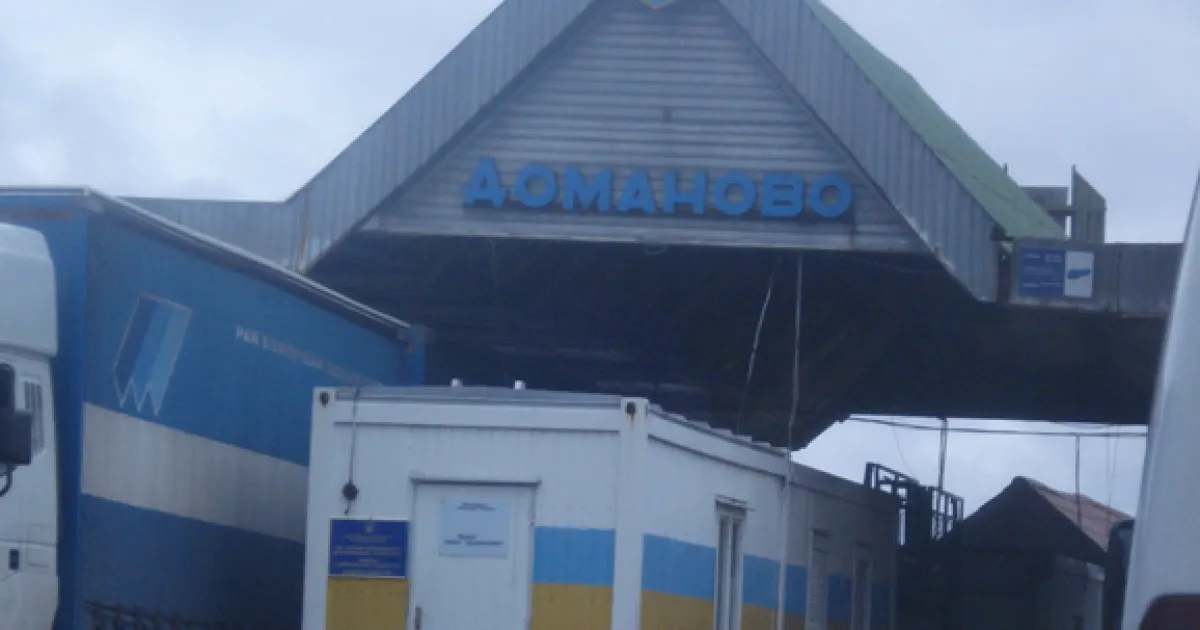 Доманово