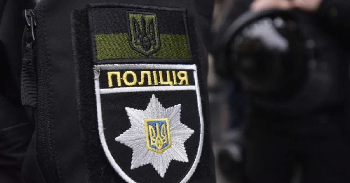 Поліція