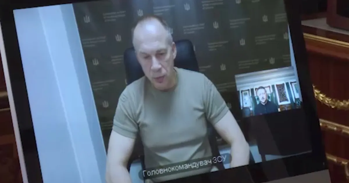 Сирський