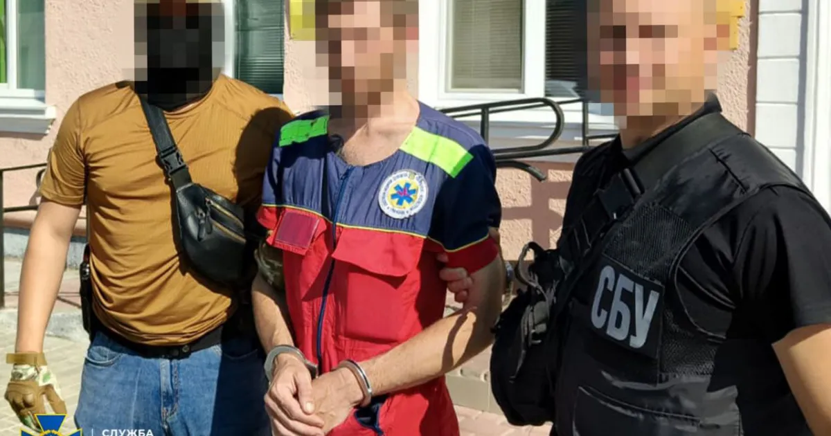 затримання