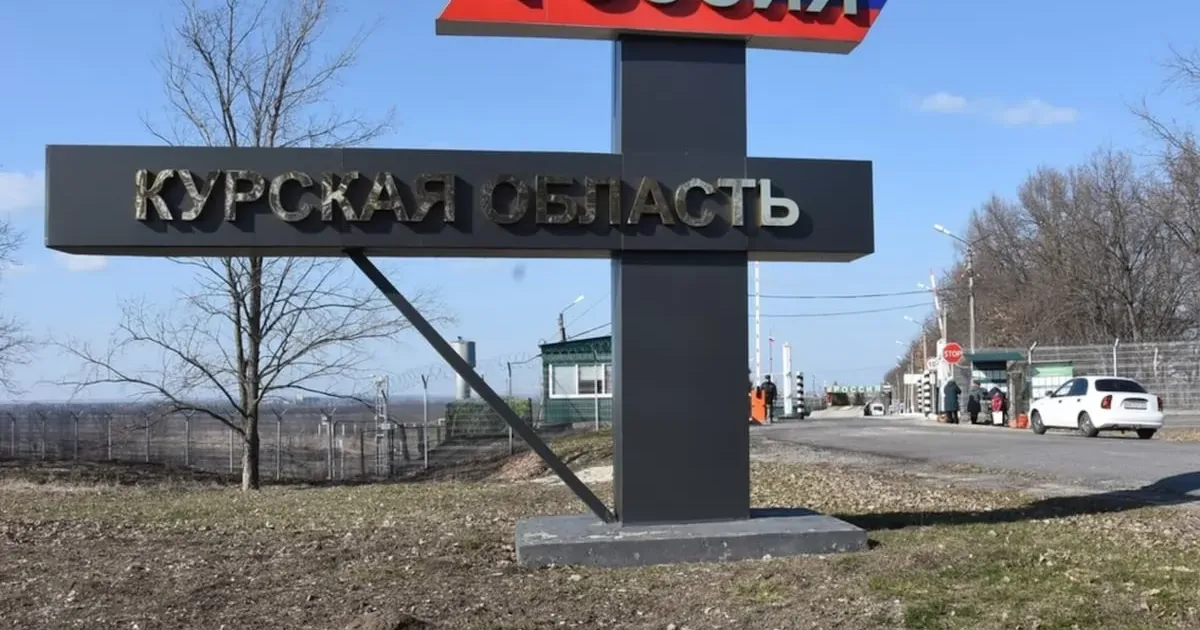 Курська область