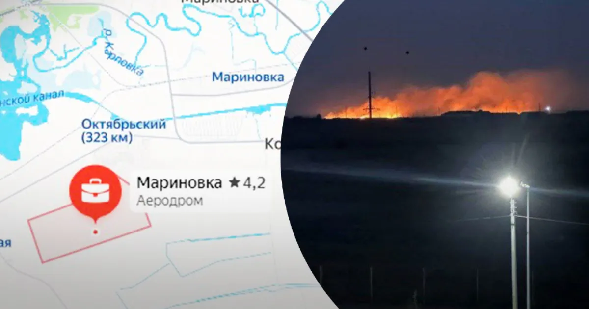 аэродром "Мариновка"