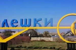 Олешки