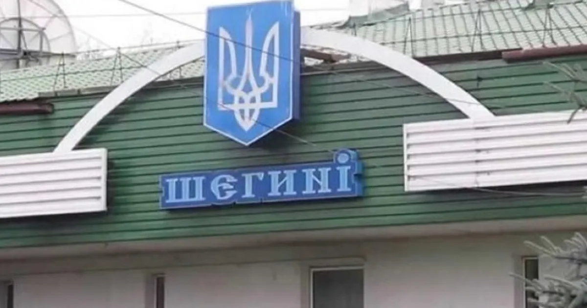 пункт пропуску