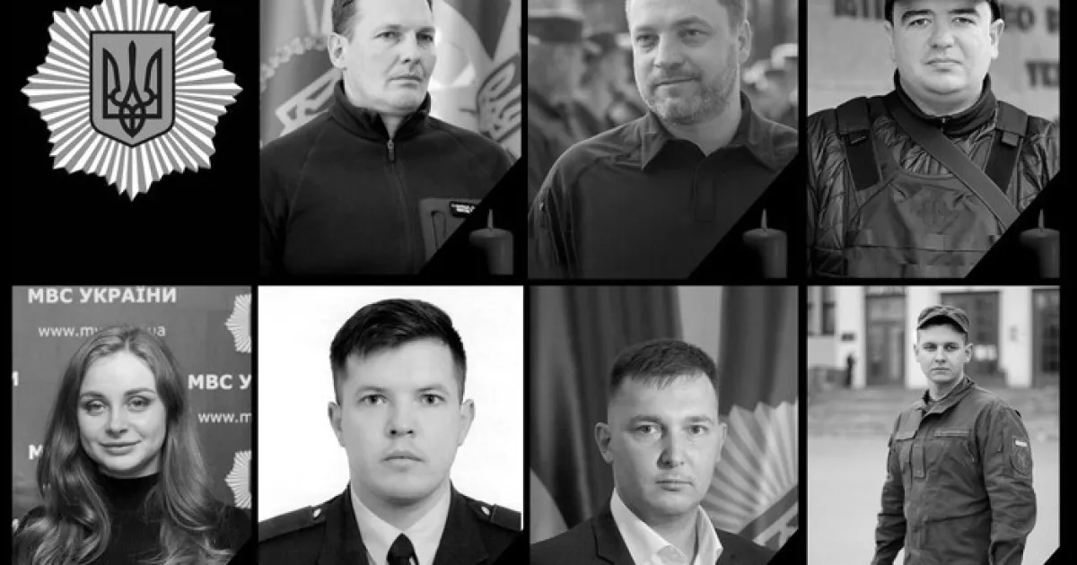 трагедія