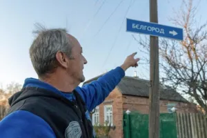 Белгород