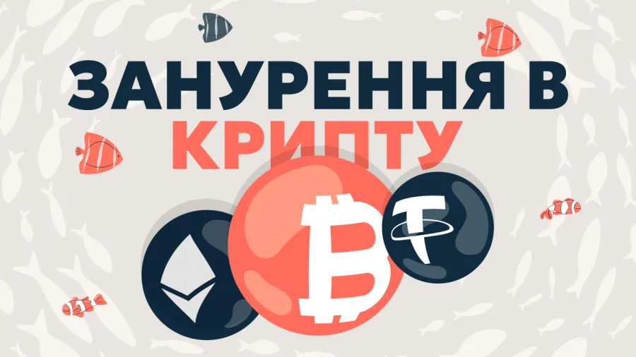 Incrypted запускає освітні курси з криптовалют