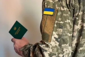 Мобілізація