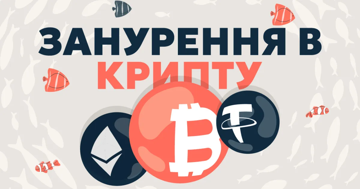 Incrypted запускає освітні курси з криптовалют