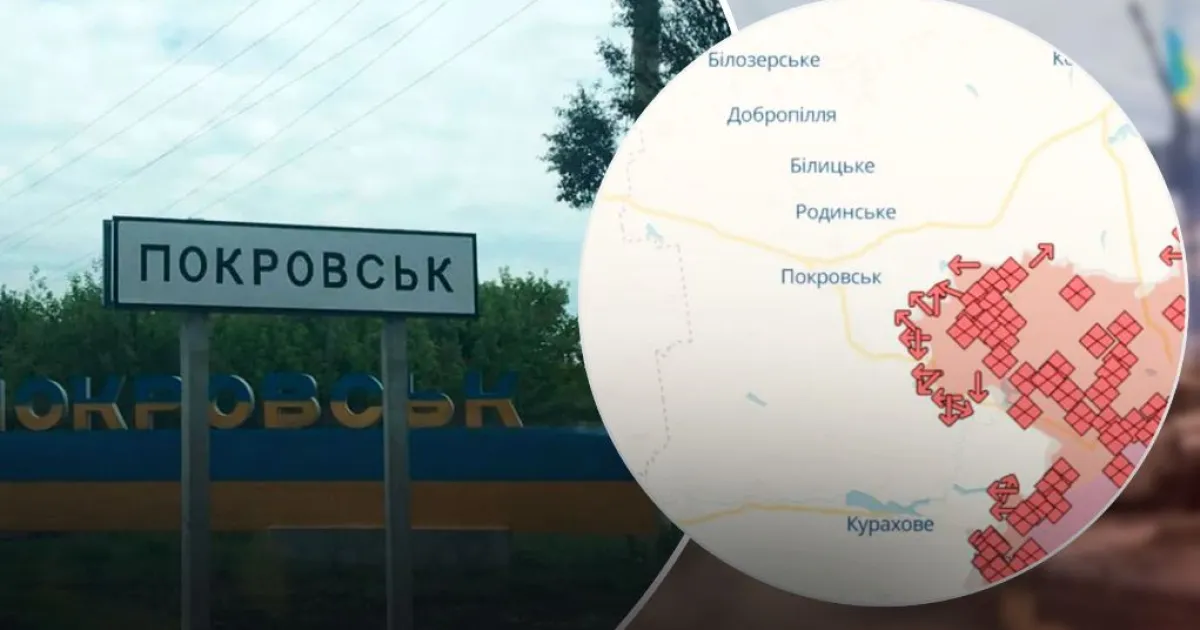 Покровск