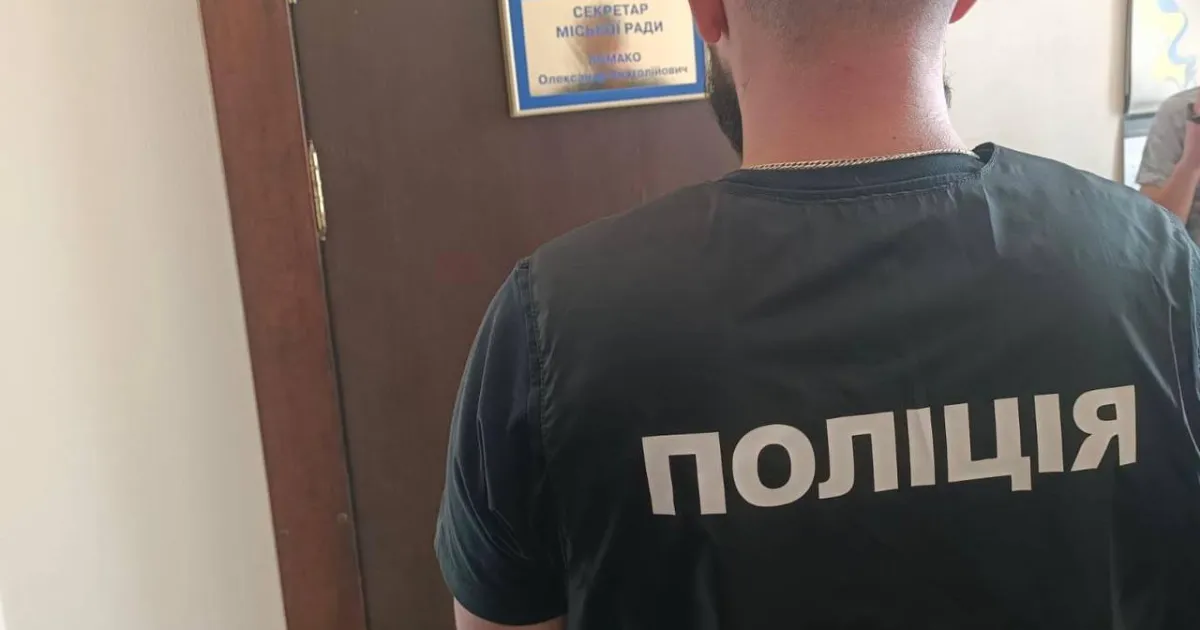 Поліція