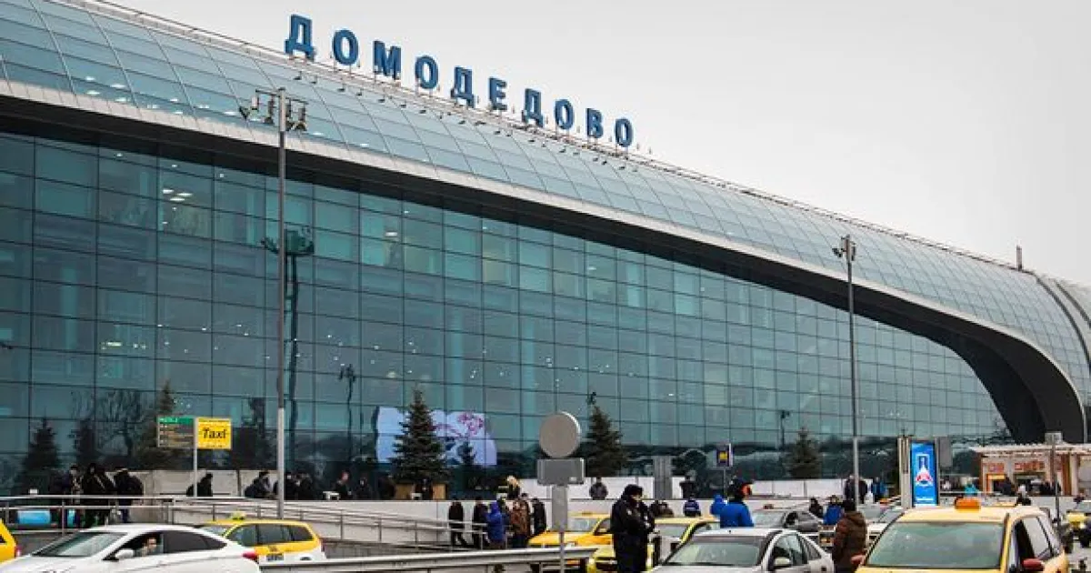 Домодедово