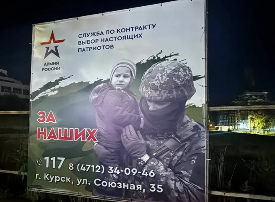 Курск